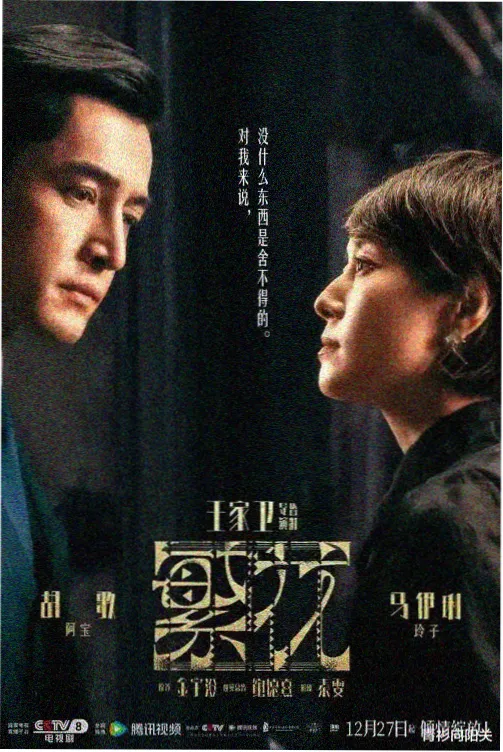 雾港灯塔连载剧集索引卡封面