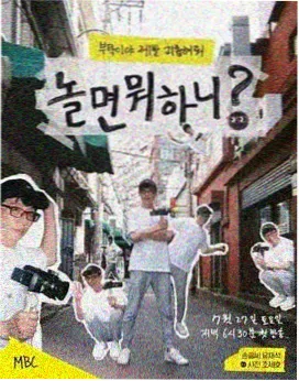 综艺排期调整资讯配图