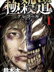 补天者图鉴录漫画索引卡封面