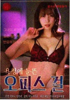 长夜校车剧集索引卡封面